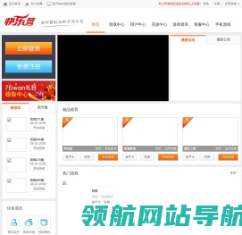 76wan网页游戏平台
