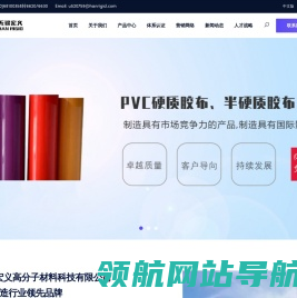 无锡宏义高分子材料科技有限公司