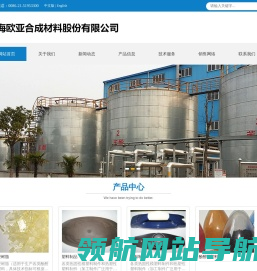 上海欧亚合成材料股份有限公司