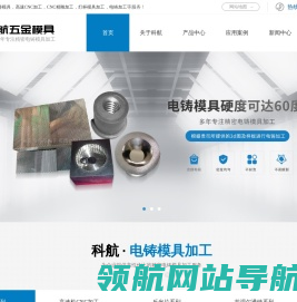 高速CNC加工