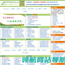 医护学习网
