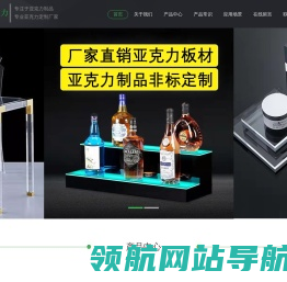 杭州亚克力厂家
