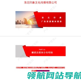 淮北户外广告电话：13696667128