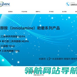 山东英尼醇胺新材料有限公司
