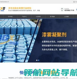 漆雾凝聚剂