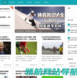 运动吧