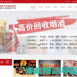 苏州烟酒回收