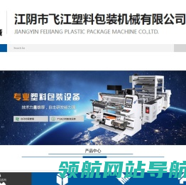江阴市飞江塑料包装机械有限公司