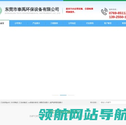 工业在线ph计,DO溶氧仪,工业余氯仪,cod快速分析仪,便携式浊度计,超声波明渠流量计
