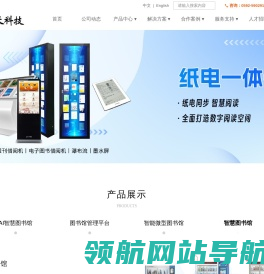 印天科技