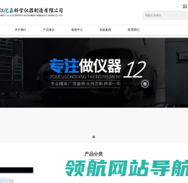 组织研磨仪