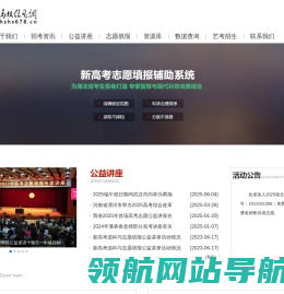 湖北高考信息网