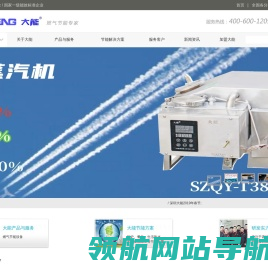 深圳市大能节能技术有限公司