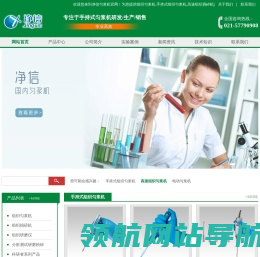 组织匀浆机