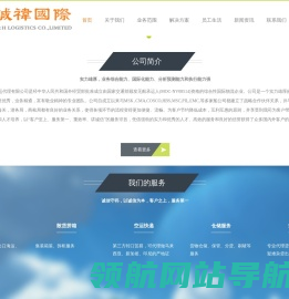 广州诚祎国际货运代理有限公司