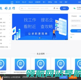 浙江人才网