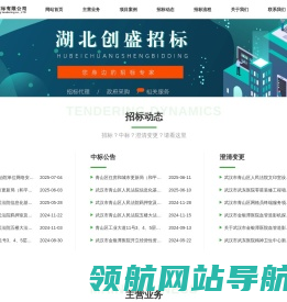 湖北创盛招标有限公司