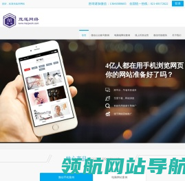 微信网站营销一站式服务