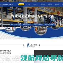 河北双特环保科技有限公司