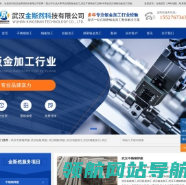 武汉不锈钢焊接