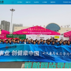 云沅康（北京）生物科技有限公司