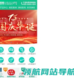 LED工矿灯