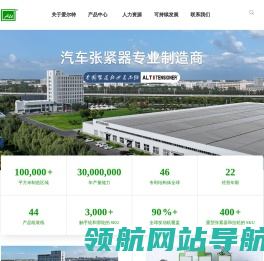 汽车张紧器专业制造商