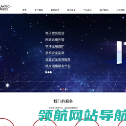 赣州网联科技