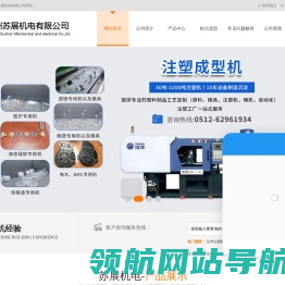 一站式注塑机