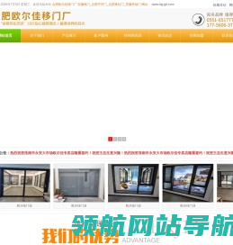 合肥欧尔佳移门厂
