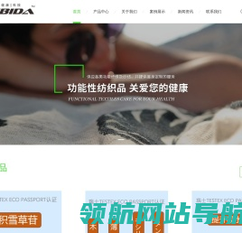 抗菌防臭/消臭纤维