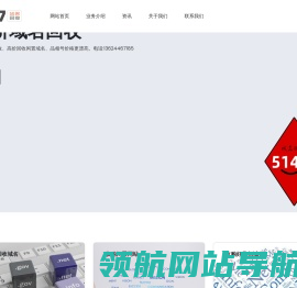回收域名网
