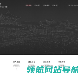 成都市环仕环境设计有限公司