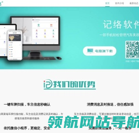 记络