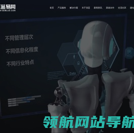 数字工厂服务商,智能制造引领者