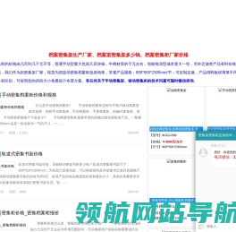 密集架生产厂家