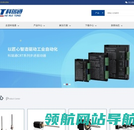 步进电机及驱动器