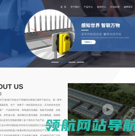 高斯乐为(宁波)电子科技有限公司