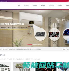 LED数码管