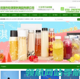 塑料瓶厂家