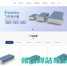 皮秒