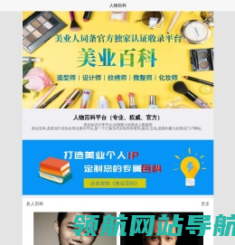 美业百科