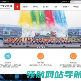 成都文仁文化传媒有限公司