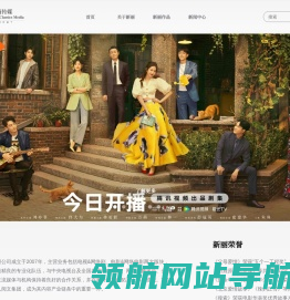 新丽传媒