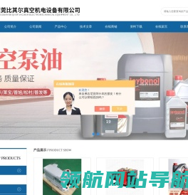 爱德华真空泵油/罗茨泵维修,爱发科