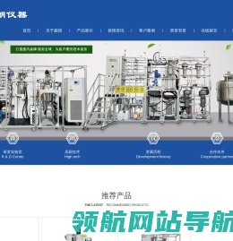 微型反应装置