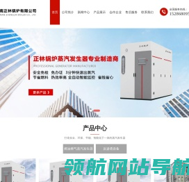 河南正林锅炉有限公司