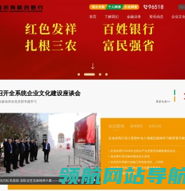 山西农村商业联合银行股份有限公司