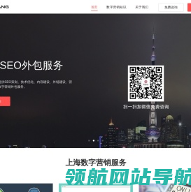 上海SEO公司