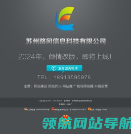 苏州网站建设,苏州网站制作,苏州网站优化,苏州网络推广